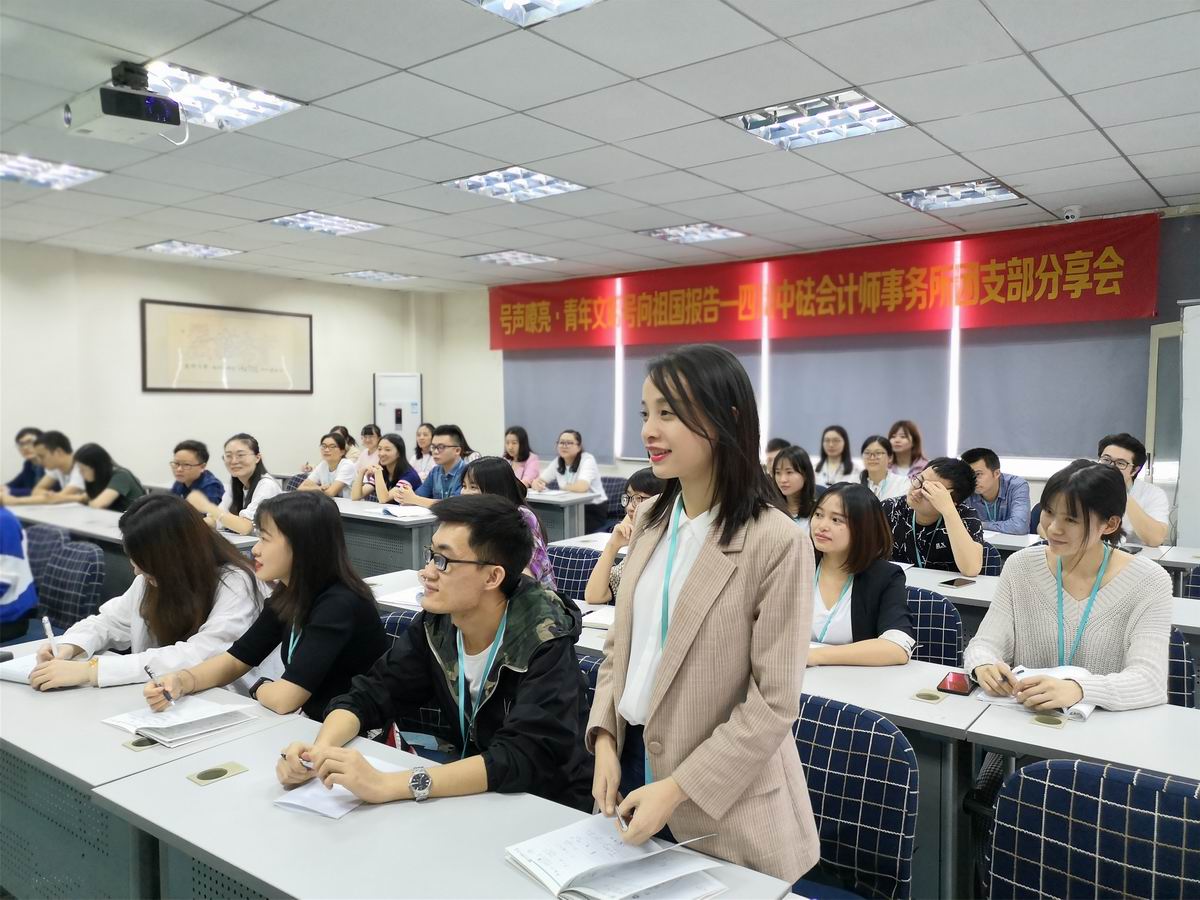 ”不忘初心 牢记使命“——青年文明号分享会（2019）