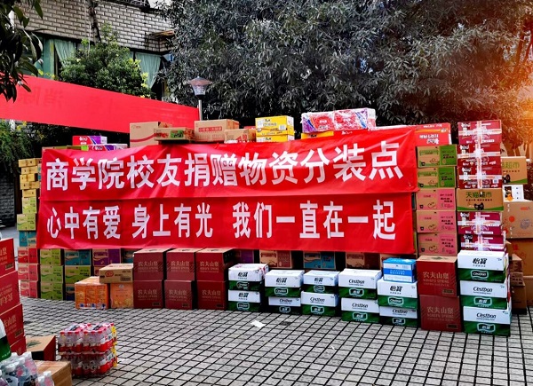 【我为抗疫办实事】心中有爱，身上有光——四川中砝余程吉爱心捐赠生活物资助力抗疫