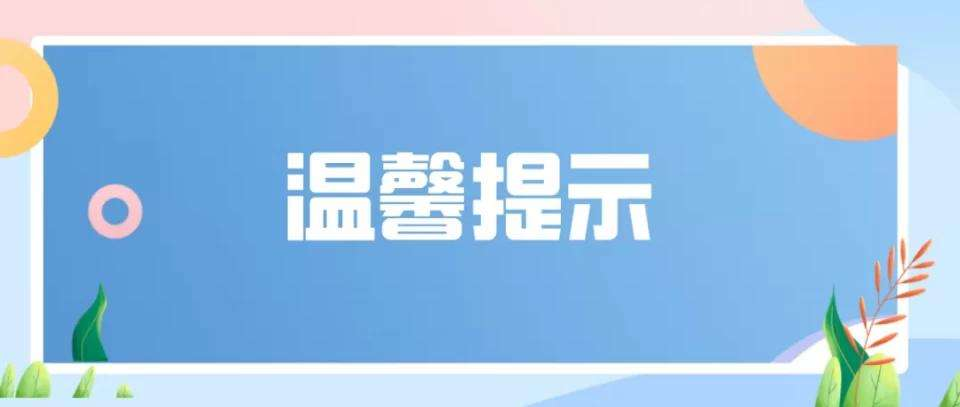 【资讯】2021个税综合所得年度汇算已开始！这份汇算攻略请收好