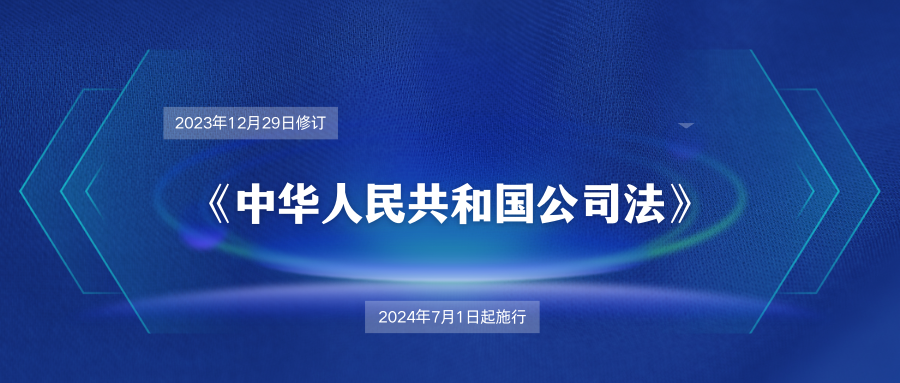 新《公司法》下，公司注册资本实缴不足的税务影响