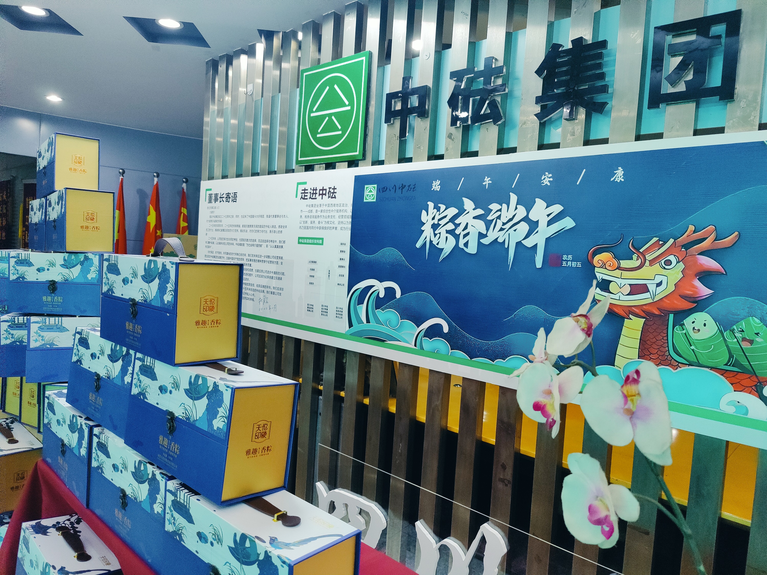 棕情端午节  关怀沁人心
