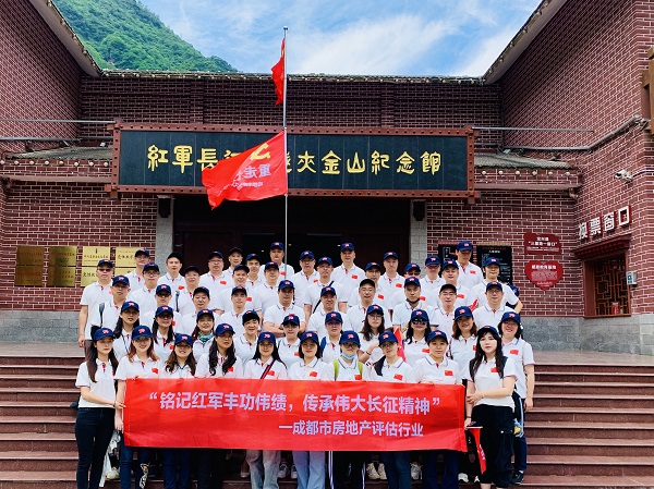 重走长征路 奋进新时代