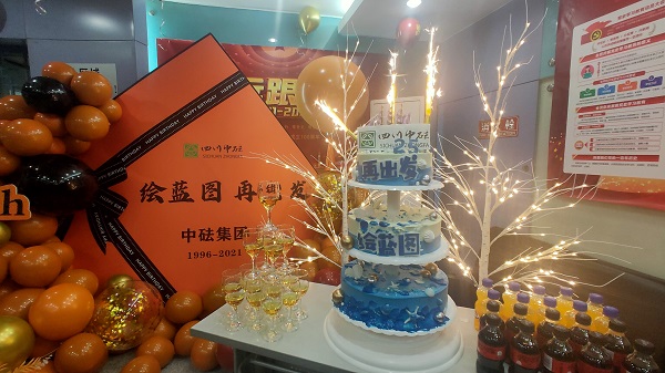 绘蓝图 再出发