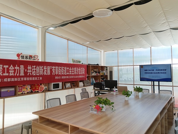 凝聚工会力量，共话创新发展