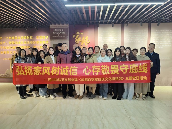 弘扬家风树诚信 心存敬畏守底线