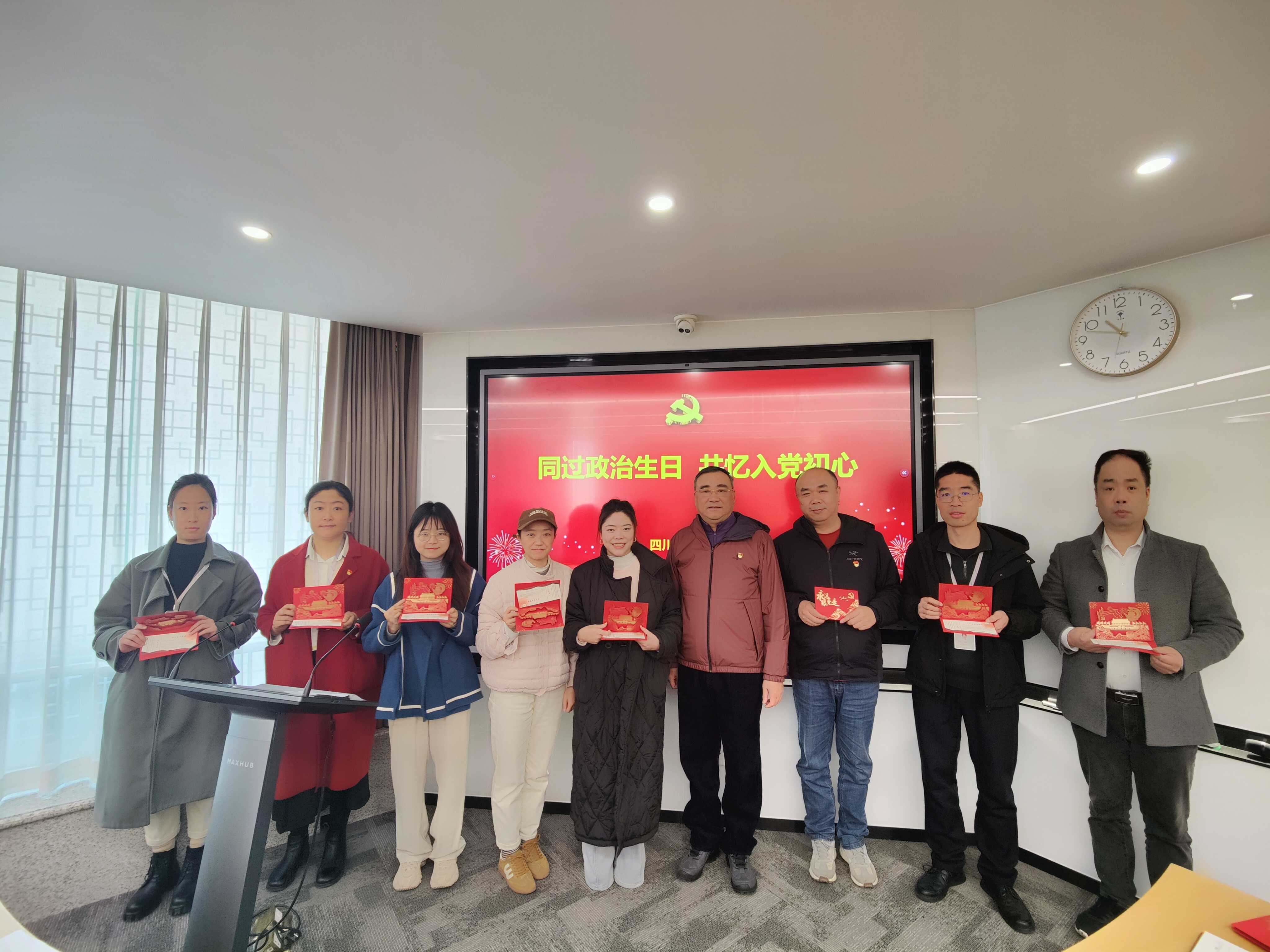 同过政治生日  共忆入党初心