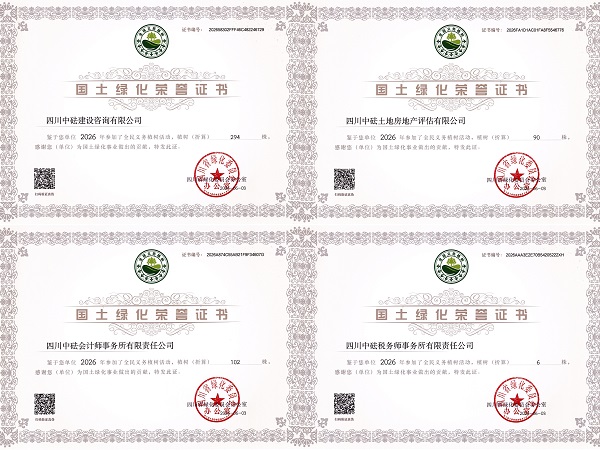 荣誉加冕，献礼30周年 | 三十华章植希望，同心共筑新征程